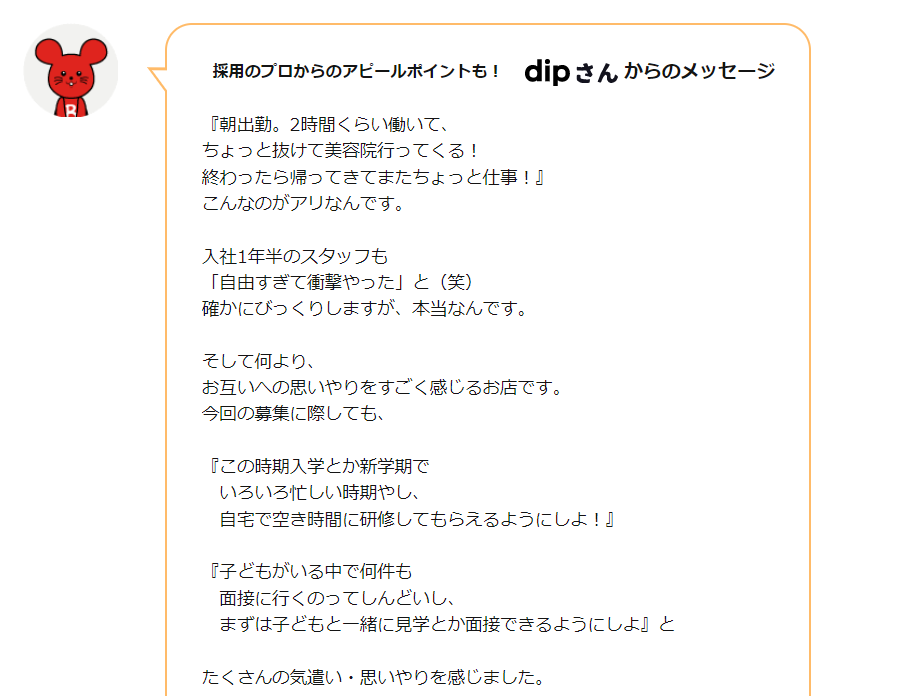 Company History dip Corporation