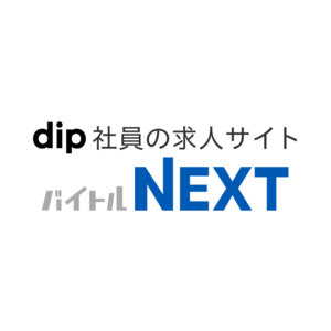 バイトルNEXT