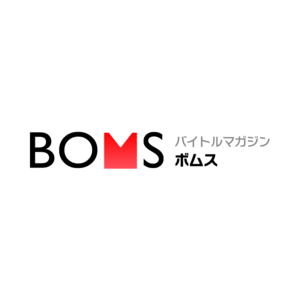 バイトルマガジン「BOMS」