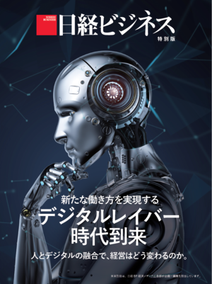 日経ビジネス特別版」および「日経ビジネス電子版Special」にて、当社