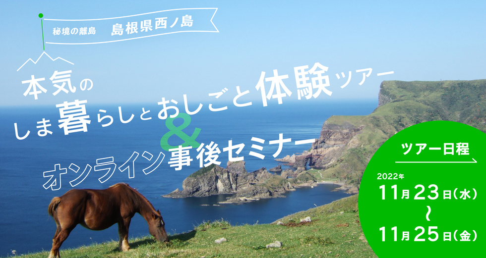 離島カード 島根県 西ノ島 離島カードの配布開始について | 西ノ島町｜島根県隠岐郡