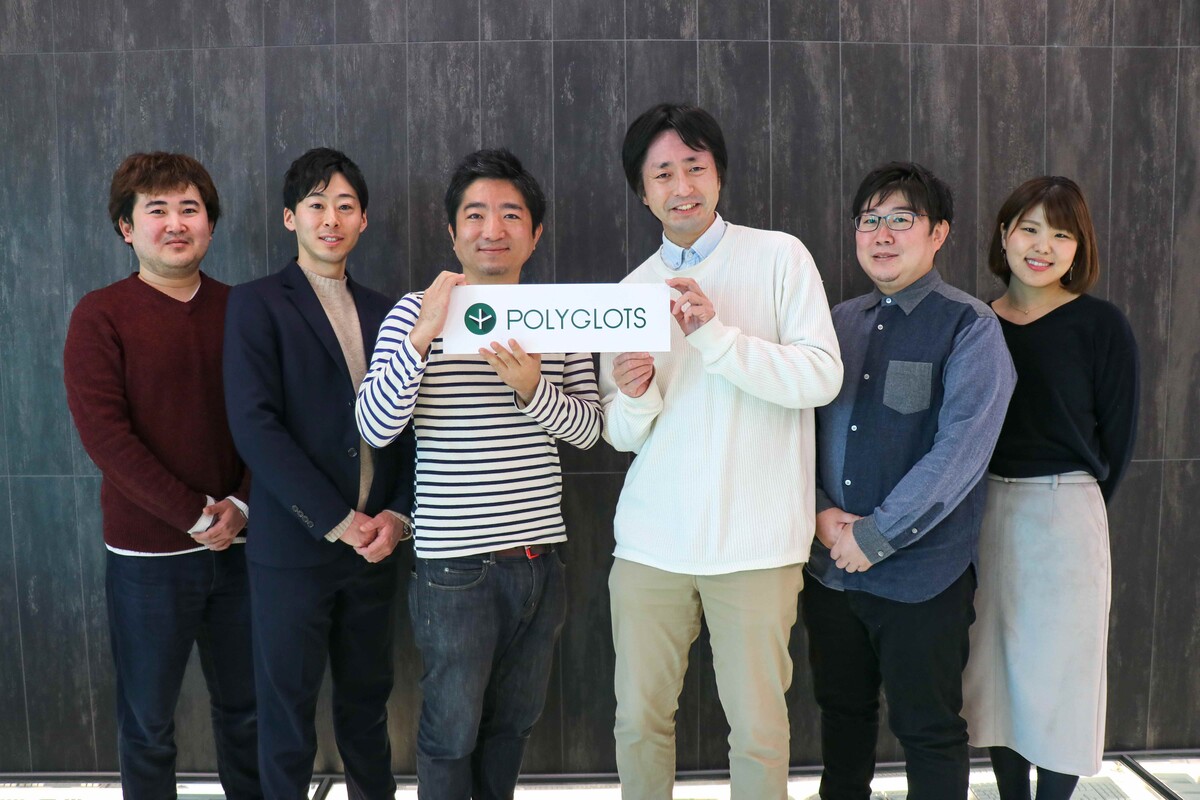 130万人利用の英語学習アプリや、オンラインレッスンを提供するポリグロッツ社へ出資 ディップ株式会社
