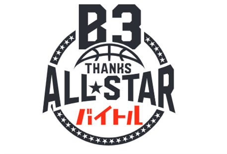 ディップ、「B3 サンクスオールスター」冠スポンサーに決定 | ディップ