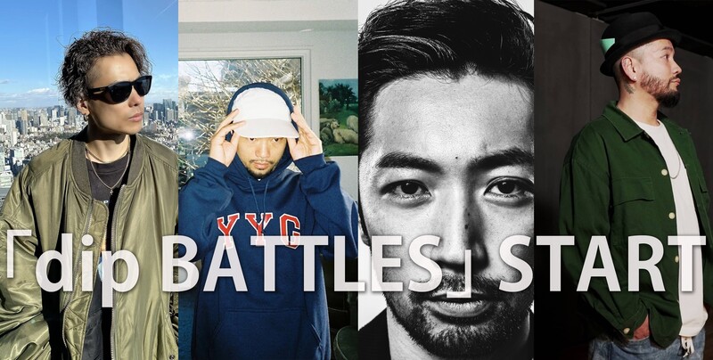 ディップ、プロダンスチーム「dip BATTLES」を結成　秋から開幕する「D.LEAGUE」新シーズンに参戦決定