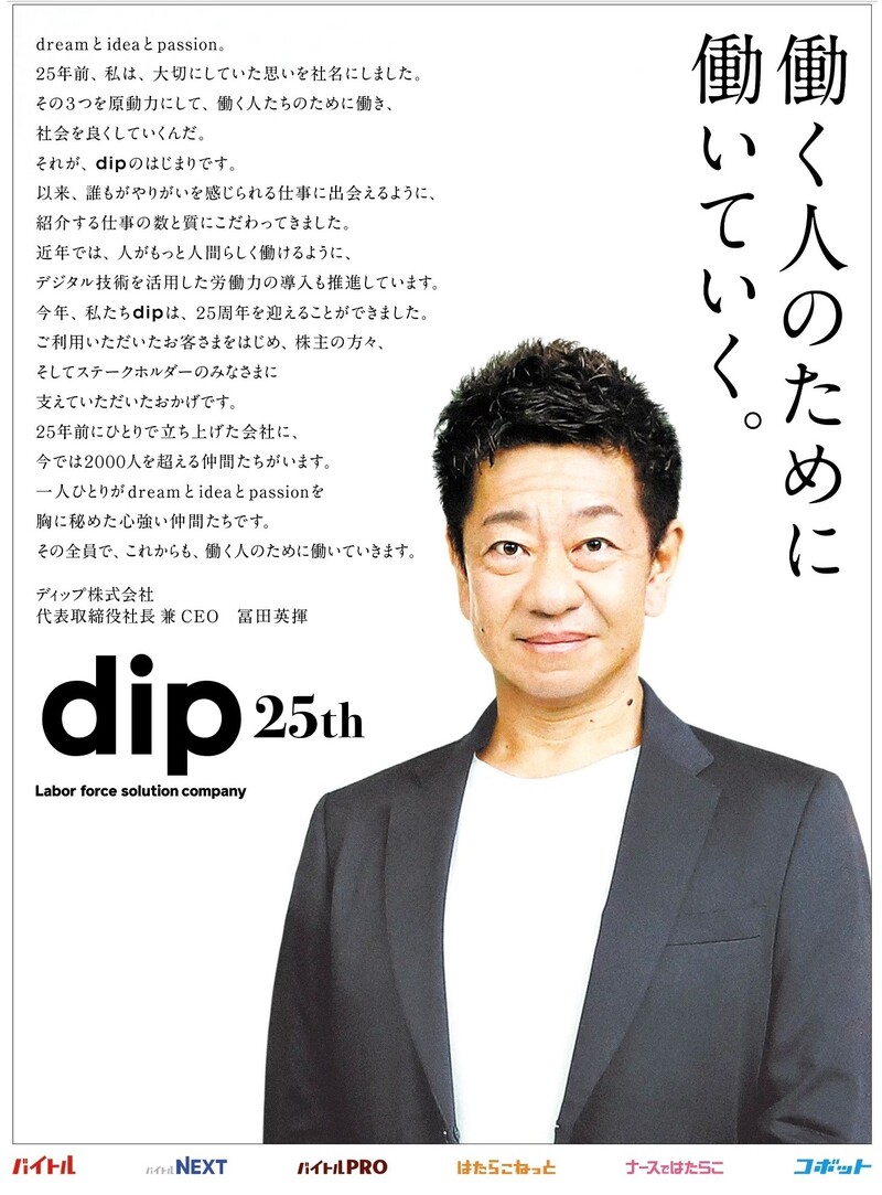 Advertisement and Video Library dip Corporation