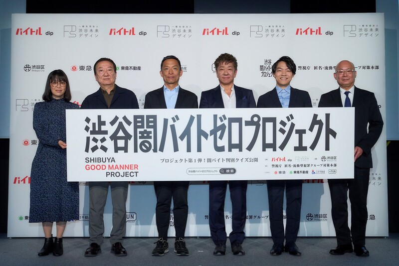 実務に役立つ最新判例77選 : 捜査手続 渋谷闇バイトゼロプロジェクト」記者発表会を実施いたしました